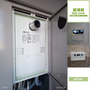 施工後給湯器　GTH-2454SAW6H-TBL